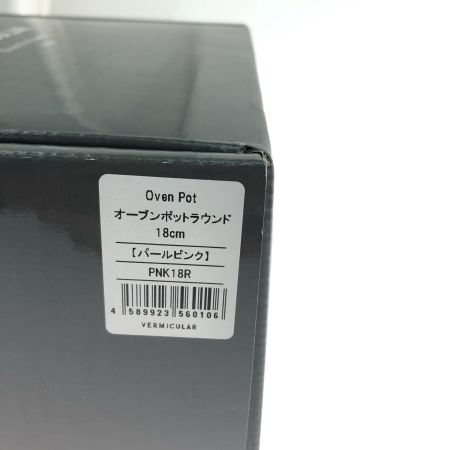  VERMICULAR バーミキュラ 両手鍋 オーブンポットラウンド 18cm＋マグネットリベット（鍋敷き）18cm セット  パールピンク