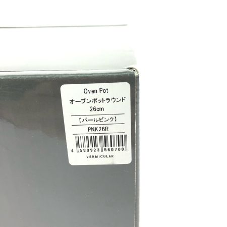 VERMICULAR バーミキュラ 両手鍋 オーブンポットラウンド 26cm＋マグネットリベット（鍋敷き）26cm セット  パールピンク