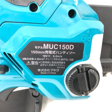  MAKITA マキタ 切断工具 コードレス式 18V 150mm 充電式ハンディソー 本体のみ MUC150D ブルー