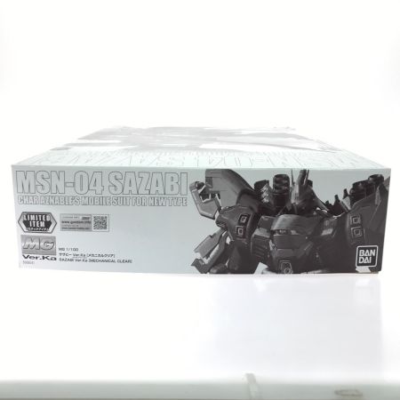  BANDAI イベント限定 MG 1/100 サザビー Ver.Ka[メカニカルクリア] 機動戦士ガンダム 逆襲のシャア プラモデル(5068541)