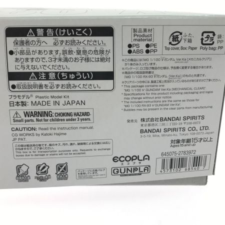  BANDAI バンダイ イベント限定 MG 1/100 νガンダム Ver.Ka[メカニカルクリア] 機動戦士ガンダム 逆襲のシャア