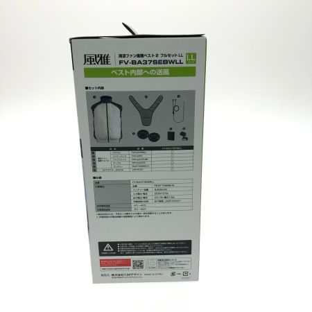  TAJIMA タジマ 空調服 清涼ファン 風雅ベスト2 フルセットLL DK-22 PSEマーク有 FV-BA37SEBW