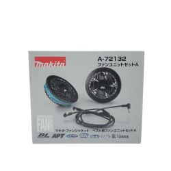 MAKITA マキタ 空調服用ファン ファンユニットセットA マキタ・ファンジャケット/ベスト用ファンユニットセットA A-72132 Sランク