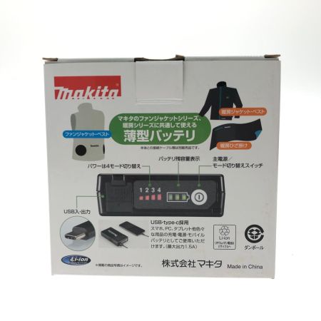 MAKITA マキタ 薄型バッテリ ポータブル バッテリー コンパクト 空調 服 空調ウェア ファンベスト PSEマーク有 A-72126