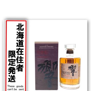 北海道内限定発送】 HIBIKI サントリーヒビキ ジャパニーズウイスキー