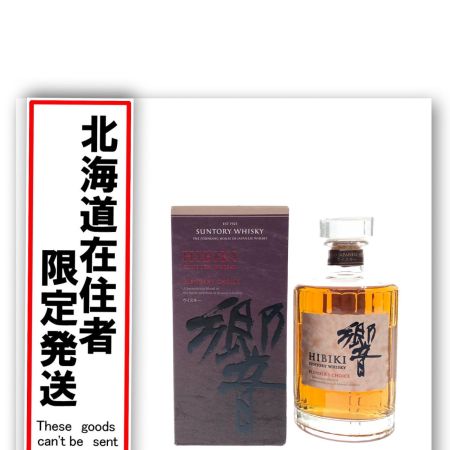 【北海道内限定発送】 SUNTORY サントリー ジャパニーズウイスキー HIBIKI 響 ブレンダーチョイス 700ml 箱入 未開栓