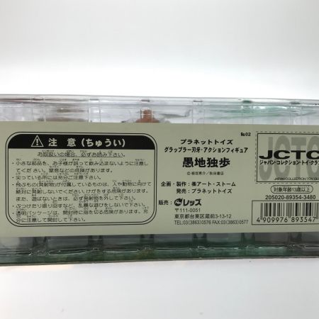   フィギュア 箱日焼け 愚地独歩 「グラップラー刃牙」 アクションフィギュアNo.2