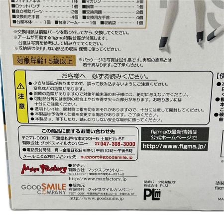 フィギュア figma アイギス