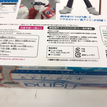  Max Factory マックスファクトリー figma 081 サマーウォーズ キング・カズマ 可動フィギュア