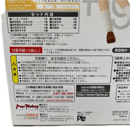 フィギュア figma 柊つかさ 冬服Ver