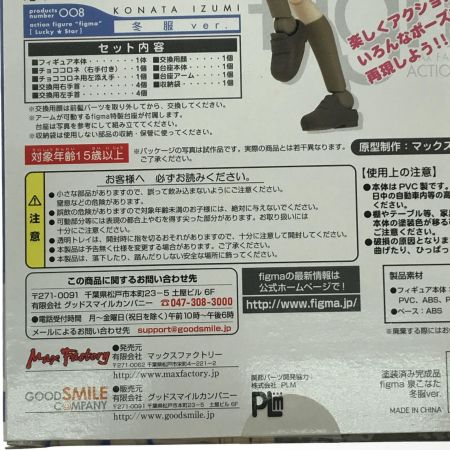   ホビー フィギュア figma 泉こなた 冬服Ver.