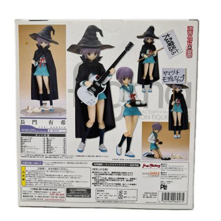 フィギュア figma 長門有希 悪い魔法使いVer.