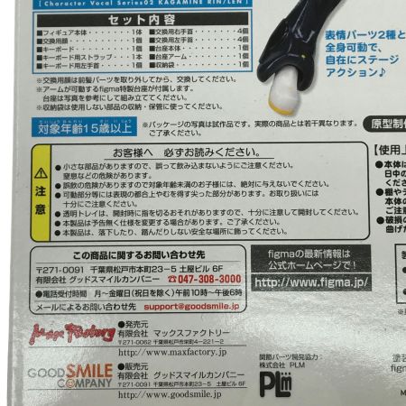  MAX FACTORY マックスファクトリー ホビー フィギュア MAX FACTORY figma 鏡音レン