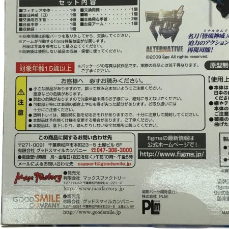   ホビー フィギュア figma 御剣冥夜