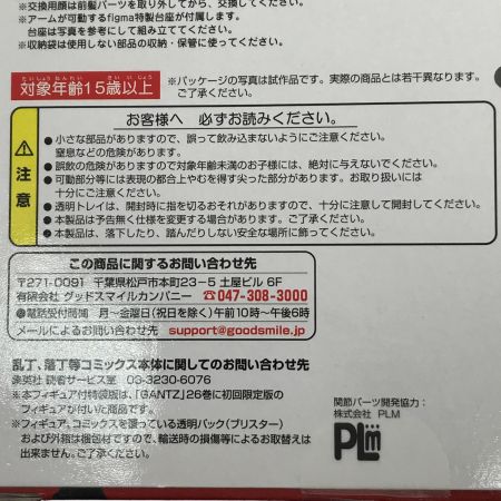   ホビー フィギュア figma gantz レイカ 限定版