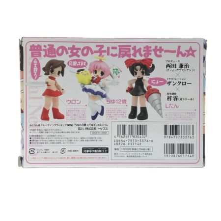   フィギュア バーチャルネットアイドルコレクション ちゆ12歳＆ウロン＆Lたん