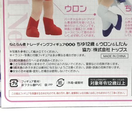   フィギュア バーチャルネットアイドルコレクション ちゆ12歳＆ウロン＆Lたん