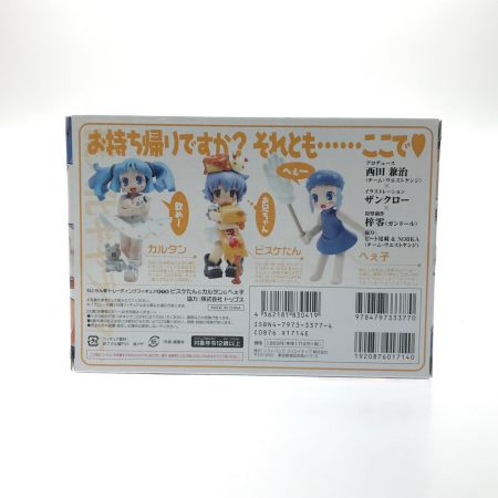   フィギュア 擬人化キャラクターコレクション ビスケたん＆カルタン＆へぇ子