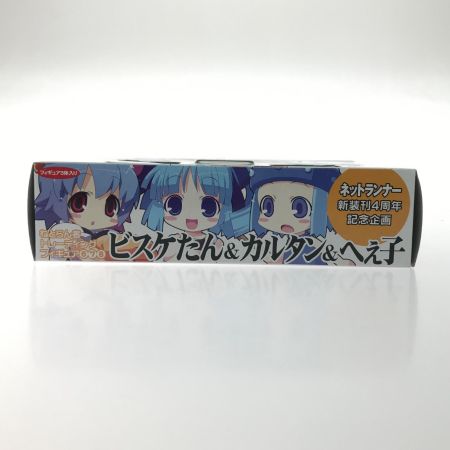   フィギュア 擬人化キャラクターコレクション ビスケたん＆カルタン＆へぇ子