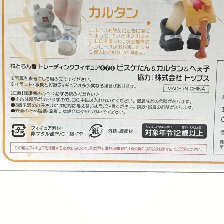   フィギュア 擬人化キャラクターコレクション ビスケたん＆カルタン＆へぇ子