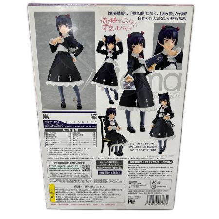 フィギュア figma 黒猫