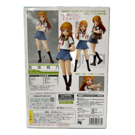 フィギュア figma 高坂桐乃