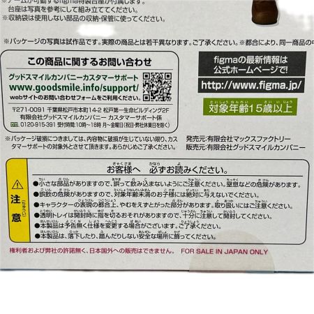 フィギュア figma 高坂桐乃