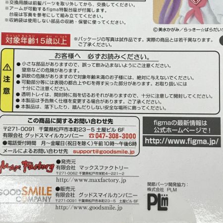   ホビー フィギュア figma 柊かがみ コスプレVer.