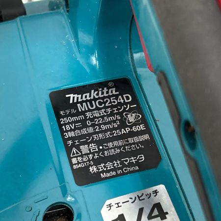  MAKITA マキタ チェーンソー コードレス式 18v6.0Ah 充電器・充電池1個付 MUC254DRGX ブルー  ※オイル漏れ有