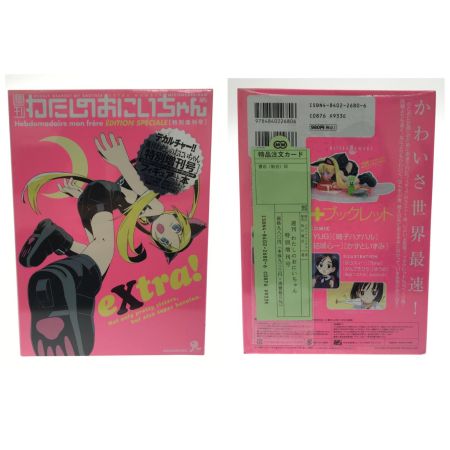   フィギュア 週刊わたしのおにいちゃん1-5巻 特別増刊号 粗品 ７点セット