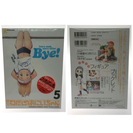   フィギュア 週刊わたしのおにいちゃん1-5巻 特別増刊号 粗品 ７点セット