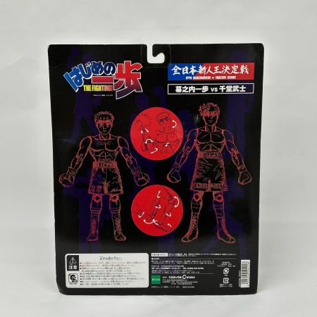   はじめの一歩 THE FIGHTING! 全日本新人王決定戦 幕之内一歩vs千堂武士 パンプレスト1/12 アクションフィギュア