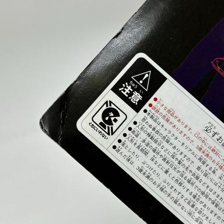   はじめの一歩 THE FIGHTING! 全日本新人王決定戦 幕之内一歩vs千堂武士 パンプレスト1/12 アクションフィギュア