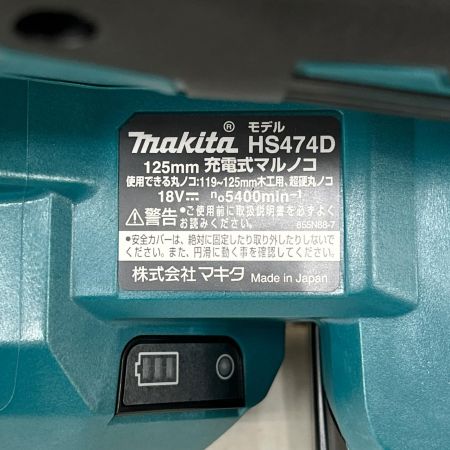  MAKITA マキタ 丸のこ コードレス式 18v 6.0Ah 充電器・充電池2個・ケース付 HS474DRGX ブルー