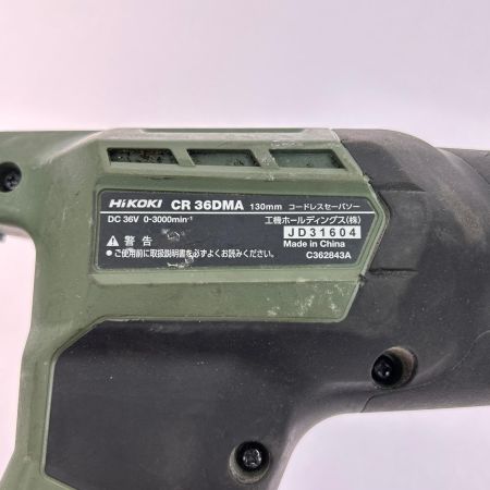  HiKOKI ハイコーキ セーバソー コードレス式 36v 本体のみ CR36DMA オリーブ