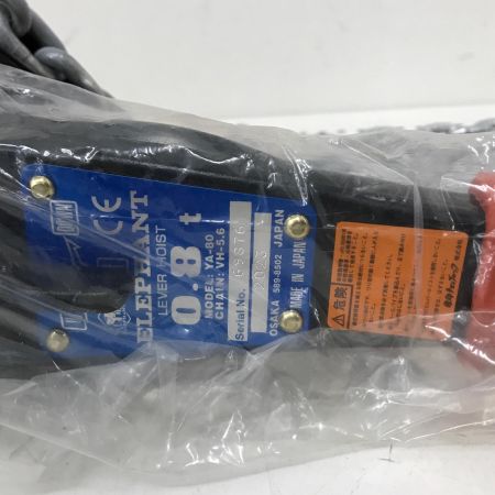  ELEPHANT エレファント レバーブロック ELEPHANT YA-80 未使用品(S) 0.8t YA-80