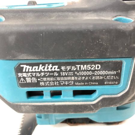  MAKITA マキタ 電動工具 コードレス式 18V 充電式マルチツール 本体のみ TM52D ブルー