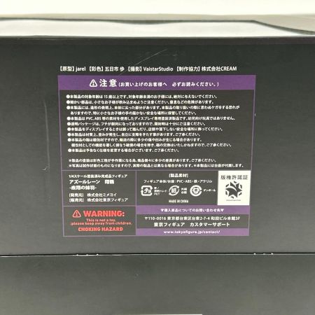   アズールレーン 翔鶴 疾翔の姉羽 1/4 完成品フィギュア