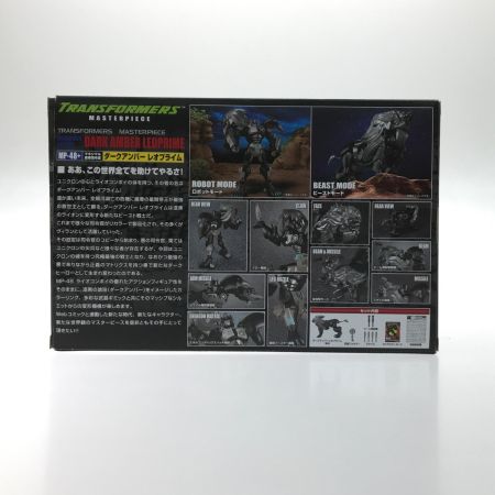   フィギュア MP-48+ ダークアンバー レオプライム