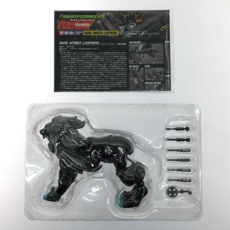   フィギュア MP-48+ ダークアンバー レオプライム