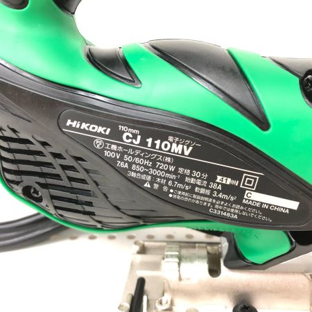  HiKOKI ハイコーキ 電動工具 コード式 100V 110mm 電子ジグソー ケース付 CJ110MV グリーン