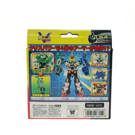  TAKARA タカラ Bビーダマン 爆外伝 Vビーダアーマー VA-16 クリスグリーバー 