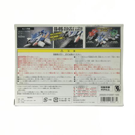    1/1 GG-01S ガルダイーグル 「激闘! クラッシュギアTURBO」 4WDクラッシュギアシリーズ [0103067]