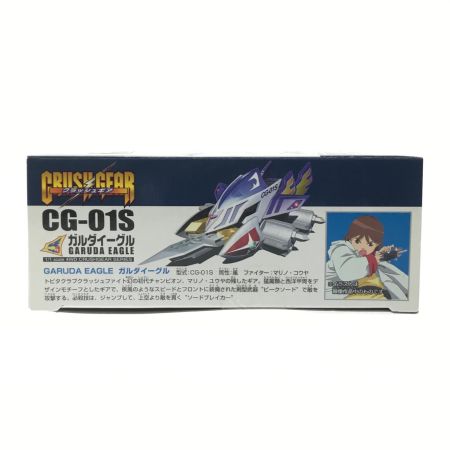    1/1 GG-01S ガルダイーグル 「激闘! クラッシュギアTURBO」 4WDクラッシュギアシリーズ [0103067]