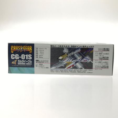    1/1 GG-01S ガルダイーグル 「激闘! クラッシュギアTURBO」 4WDクラッシュギアシリーズ [0103067]