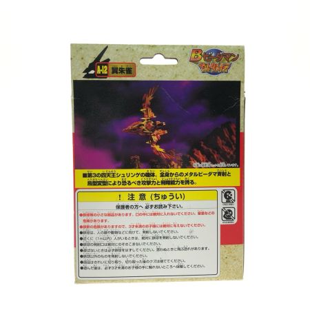  TAKARA タカラ Bビーダマン 爆外伝 Vビーダアーマー A-12 翼朱雀-つばさすざく-