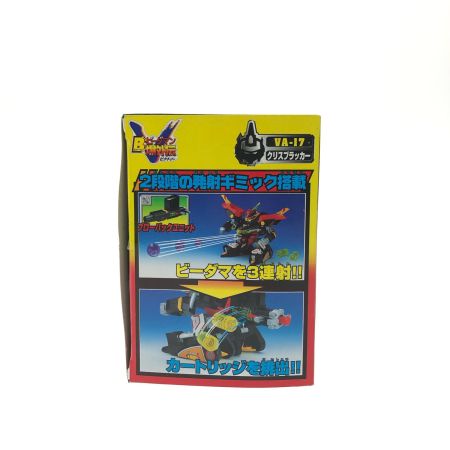  TAKARA タカラ Bビーダマン 爆外伝 Vビーダアーマー VA-17 クリスブラッカー 