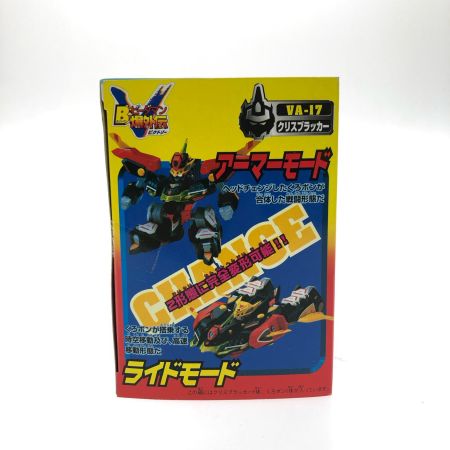  TAKARA タカラ Bビーダマン 爆外伝 Vビーダアーマー VA-17 クリスブラッカー 