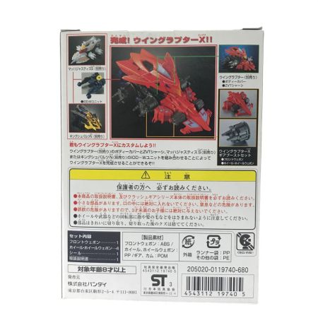    XX-01X ウイングラプターX ギアブーストセット 「クラッシュギアN」 4WDクラッシュギアシリーズ