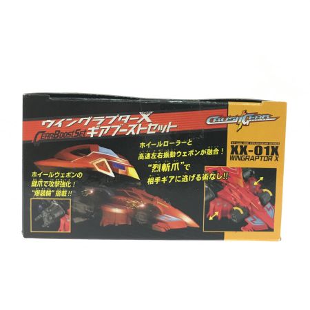    XX-01X ウイングラプターX ギアブーストセット 「クラッシュギアN」 4WDクラッシュギアシリーズ
